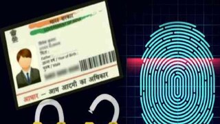 आधार कार्ड 