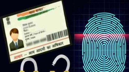 आधार कार्ड आधार कार्ड