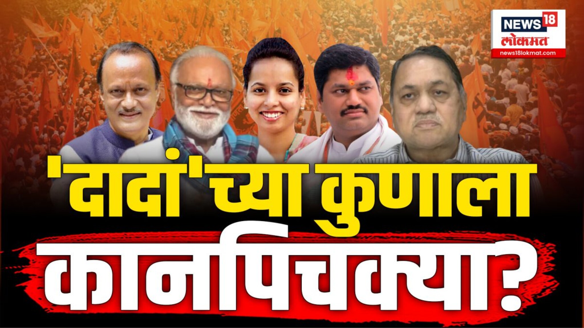 अजित पवारांची आरक्षणासंदर्भात आपल्या मंत्र्यांना तंबी 