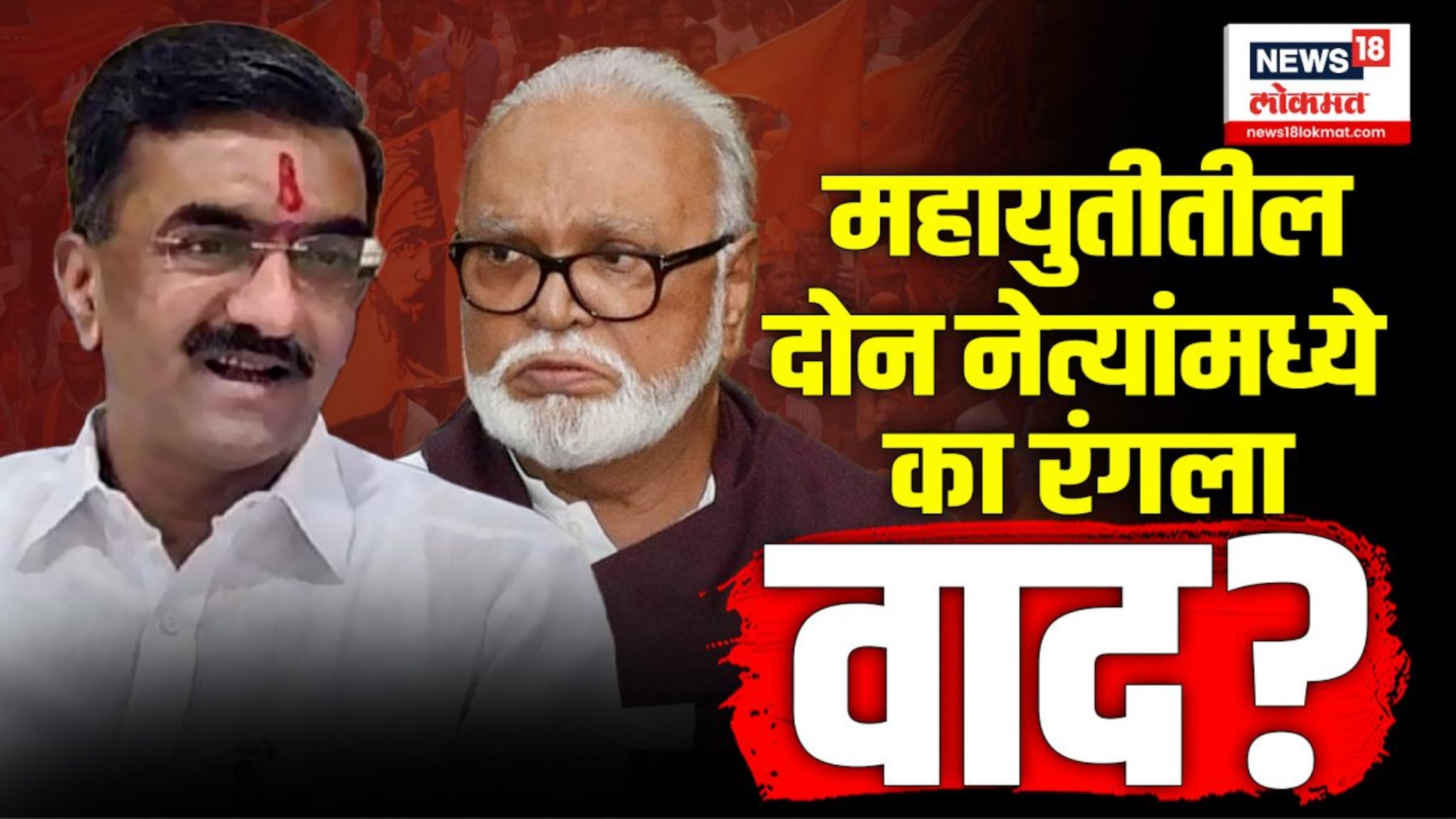 Maratha Reservation वरून शिंदे सरकारमधील दोन नेत्यांमध्ये वादाचा कलगीतुरा रंगलाय