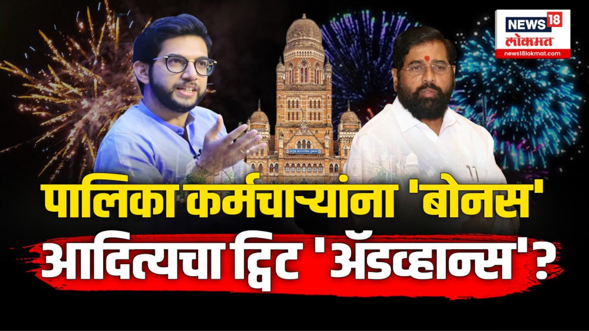 माझ्या ट्विटमुळे पालिकेच्या प्रशासकांनी बोनस जाहीर केला... 