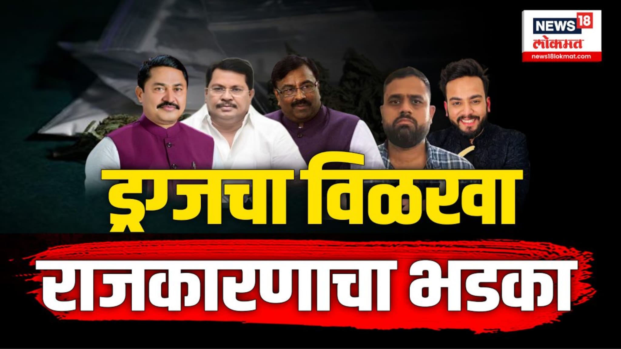 एल्विश यादवच्या रेव्हपार्टीवरुन विरोधकांनी सरकारला लक्ष्य 