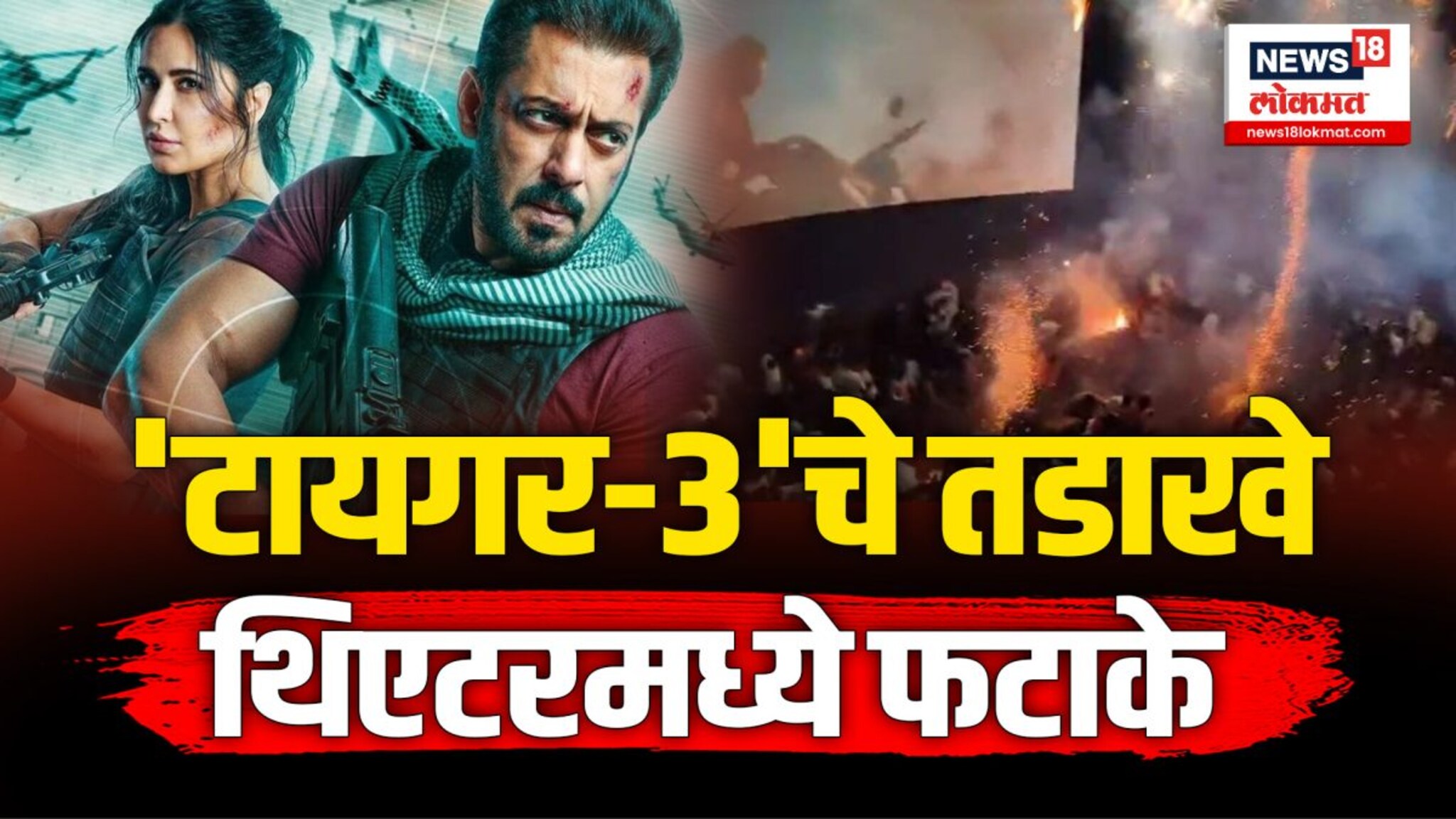 चाहत्यांचं कृत्य पाहून स्वत: भाईजानही चिंतीत झालाय