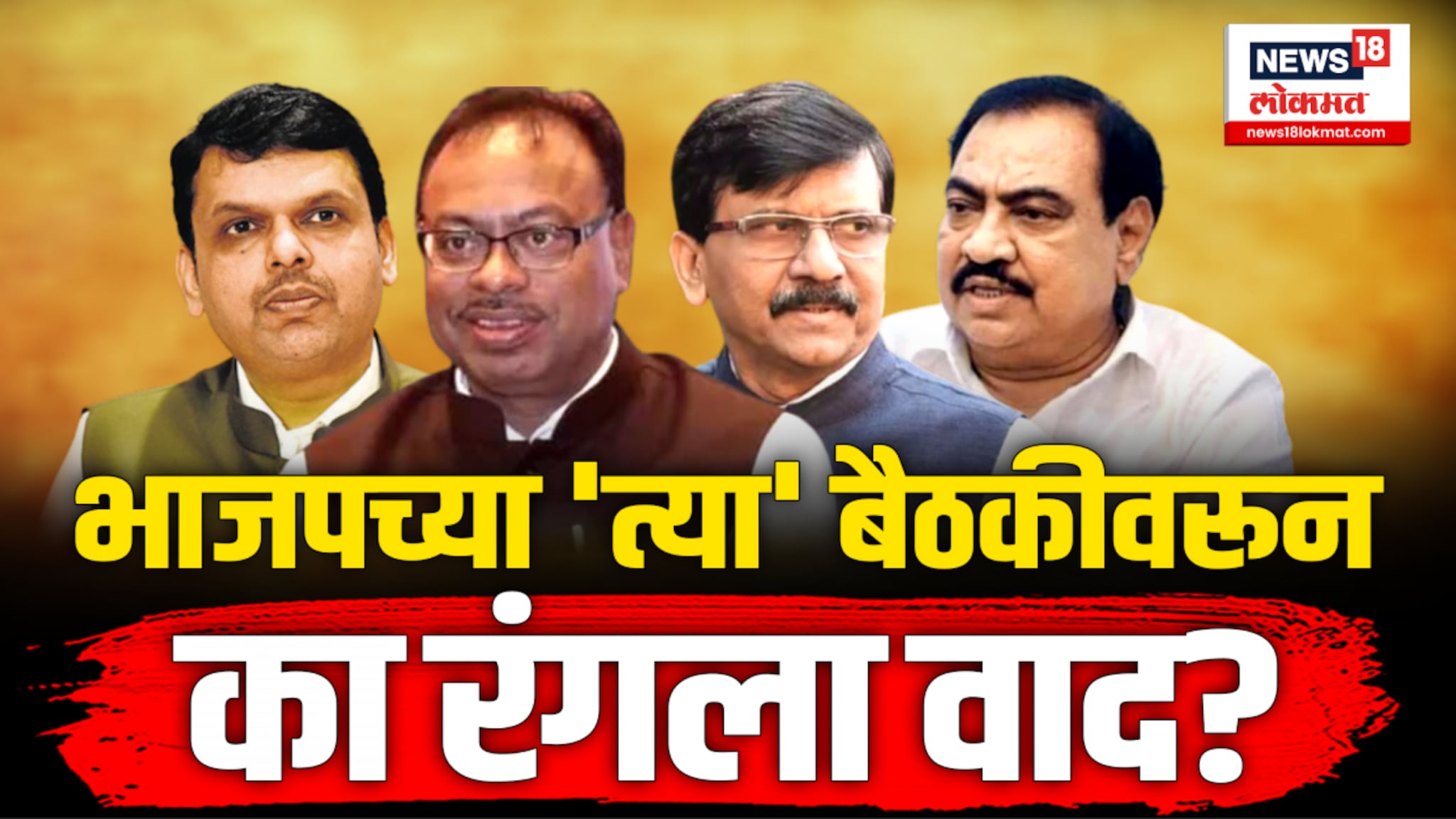 OBC चा पाठिंबा मिळवण्याच्या दृष्टीनं भाजपनं खास रणनीती आखल्याचं बोललं जातंय