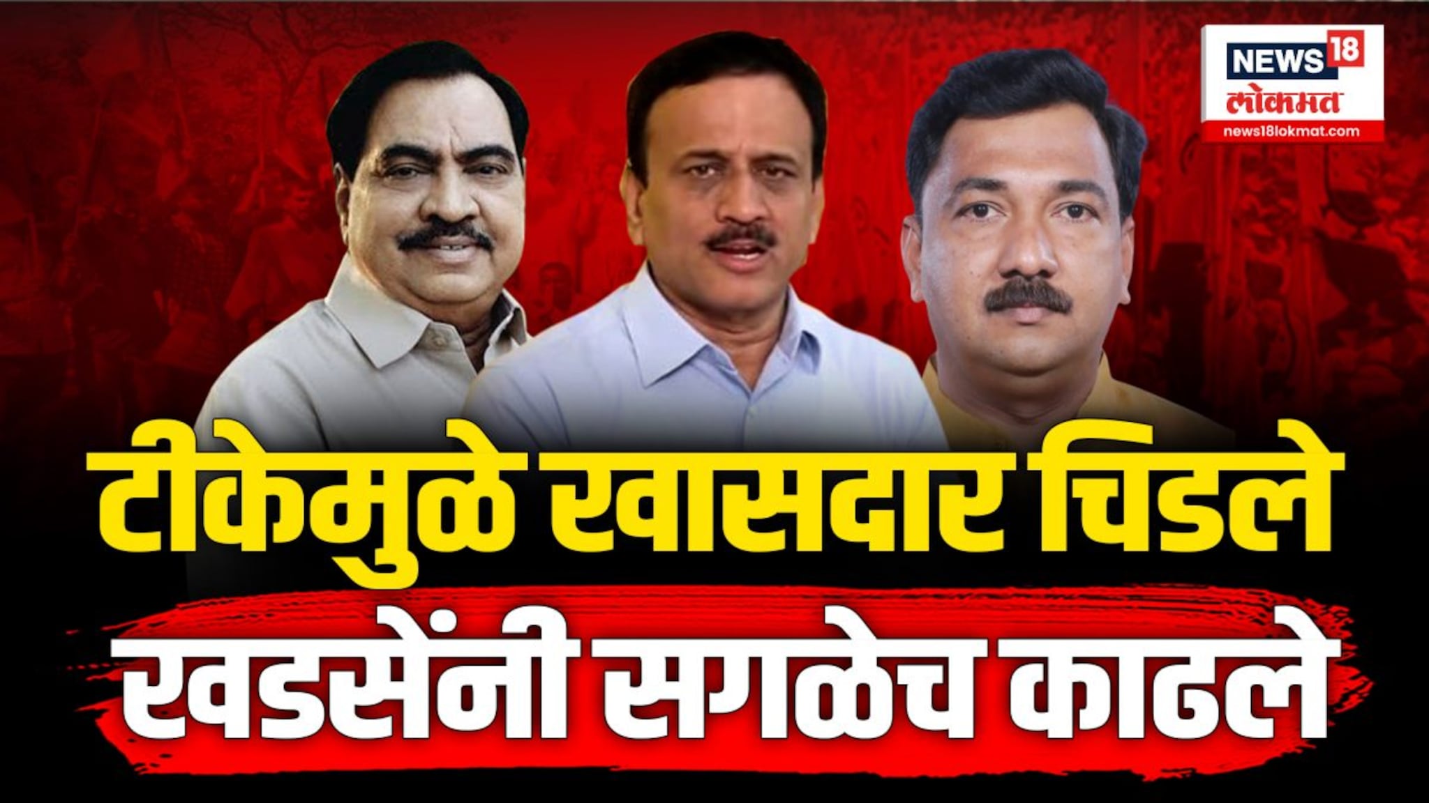 या दोन दिग्गज नेत्यांच्या वादात भाजप खासदारांची उडी