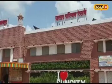 रेल्वे स्टेशन