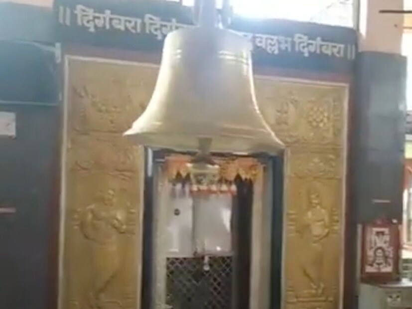 मंदिररचना शास्त्रात मंदिरात घंटा बांधण्या संदर्भात देखील काही नियम सांगितलेले आहेत. मंदिर उभारतेवेळी देवतेच्या समोर न ठेवता एका बाजूला घंटा बांधण्याची जागा निश्चित केलेली असते. कारण घंटा वाजवणाऱ्या व्यक्तीमुळे पाठीमागच्या व्यक्तीला दर्शन घेताना अडथळा येऊ नये, म्हणून ही जागा ठरवलेली असते. तर कोणत्याही मंदिरात घंटा ही देवतेच्या काटकोनात उभे राहूनच वाजवावी. जर मूर्तीकडे तोंड करून घंटा वाजवली तर देवाला हात उगारला जातो. त्यामुळे अशा पद्धतीने घंटा कधीच वाजवू नये, असे देखील राणिंगा यांनी सांगितले आहे.