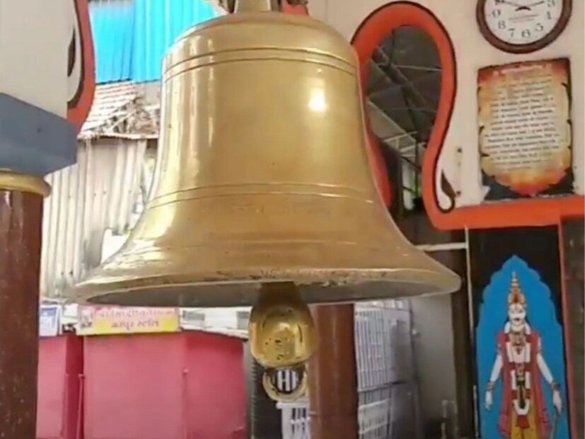  कोणत्याही मंदिरात प्रवेश केल्यानंतर किंवा घरी देवघरातही देवाला पाया पडण्यापूर्वी घंटा वाजवली जाते. आपल्या भारतीय संस्कृतीत पूजा करताना देवाला पाय पडण्यापूर्वी घंटा वाजवलीच पाहिजे असे मानले जाते. त्यामुळे मंदीरात भाविक प्रथम घंटा वाजवून पुढे देवाकडे जात असतात. मात्र घंटा का वाजली पाहिजे, हे आपल्यापैकी बऱ्याच जणांना माहीत नसते. याच बद्दल  मंदिर अभ्यासक उमाकांत राणिंगा यांनी माहिती दिली आहे.