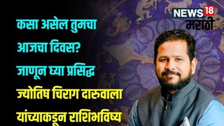 राशिभविष्य राशिभविष्य