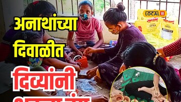 अनाथांच्या