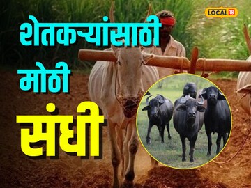 शेतकऱ्यांनो,