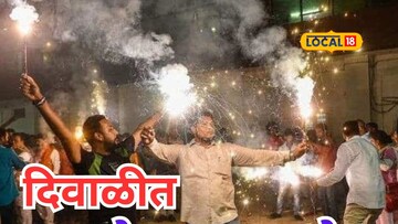 दिवाळीत