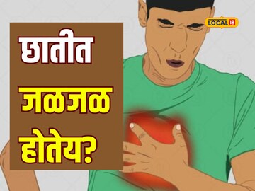 छातीत छातीत