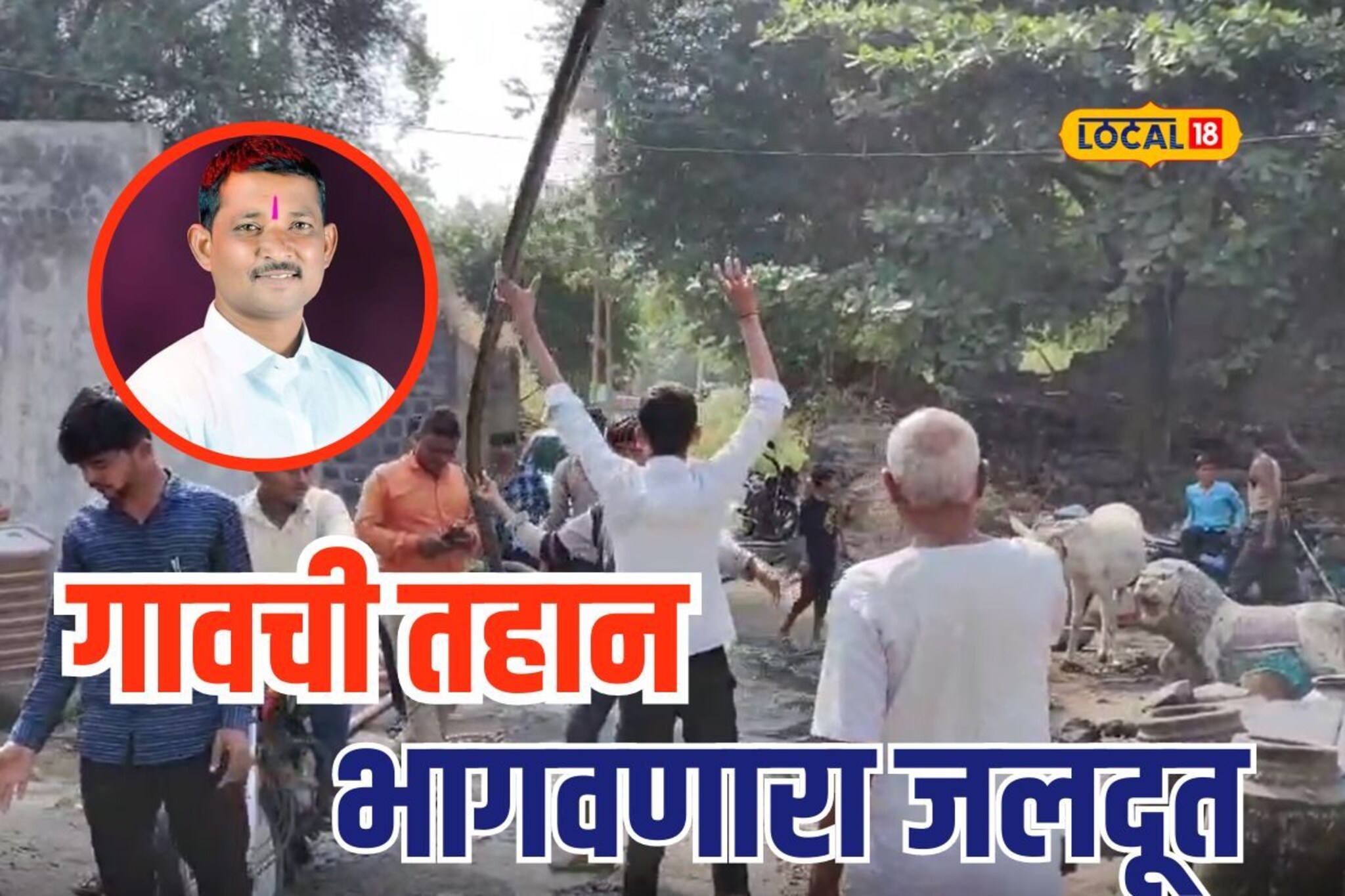 पाणीप्रश्न गंभीर तेव्हा सिद्धेश्वर खंबीर, गावची तहान भागवणारा जलदूत