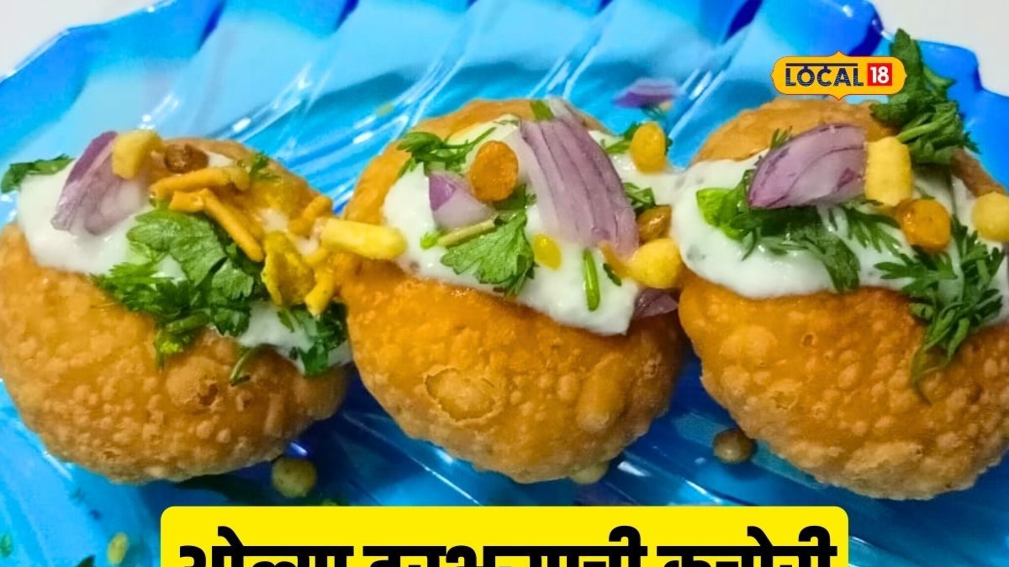 ओल्या हरभऱ्याची कचोरी कधी खाल्लीय का? घरगुती पद्धतीनं बनवा सोपी रेसिपी