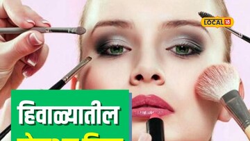 हिवाळ्यात