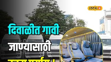 दिवाळीसाठी