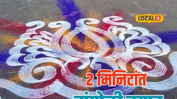 दिवाळीत