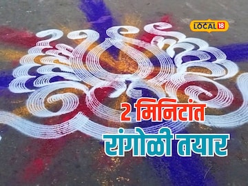 दिवाळीत