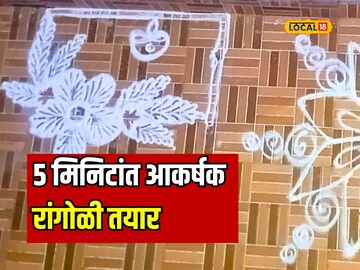 दिवाळीला