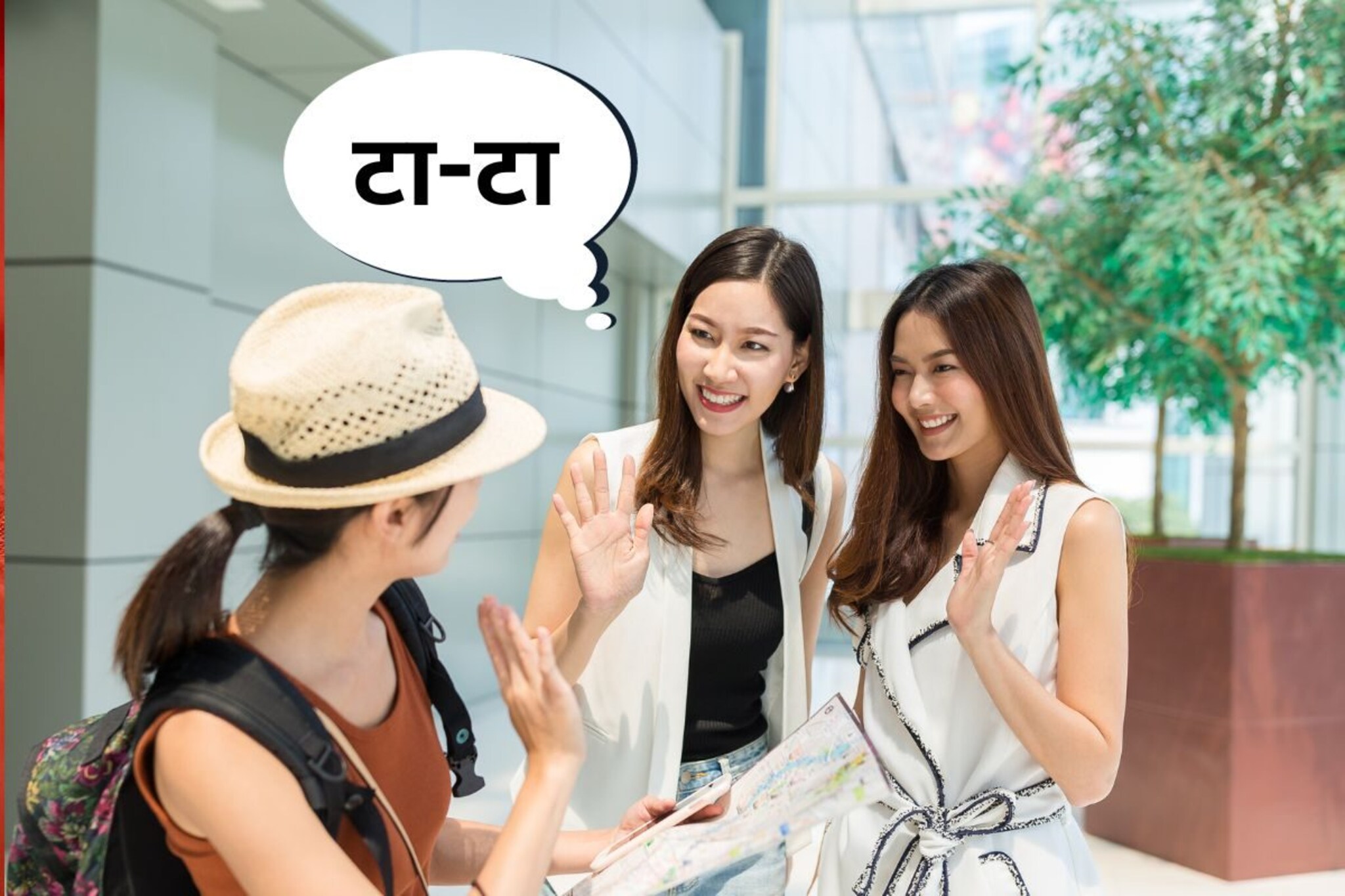 इथं गेलात तर चुकूनही कुणाला निरोप देताना टा-टा म्हणू नका; थेट जेलमध्येच जाल