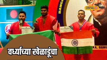 वर्ध्याच्या