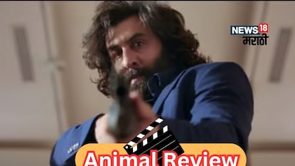 Animal Review Animal Review