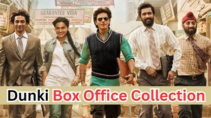 डंकी बॉक्स ऑफिस कलेक्शन डंकी बॉक्स ऑफिस कलेक्शन