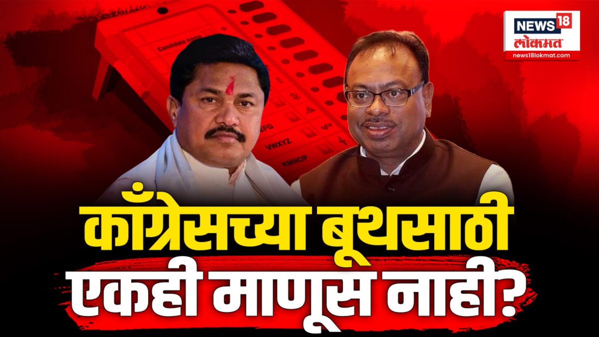  बावनकुळेंच्या आवाहनावर नाना पटोलेंनी जोरदार पलटवार