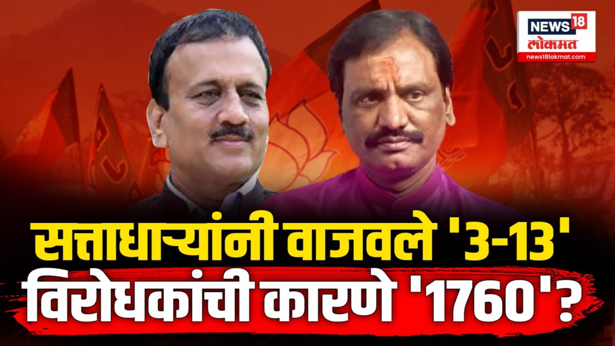 गिरीश महाजनांकडून इंडिया आघाडीचे तीनतेरा वाजल्याची टीका