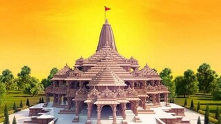 राम मंदिर राम मंदिर
