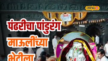 पंढरीचा