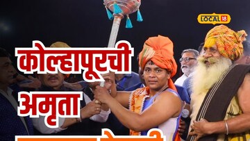 कोल्हापूरची