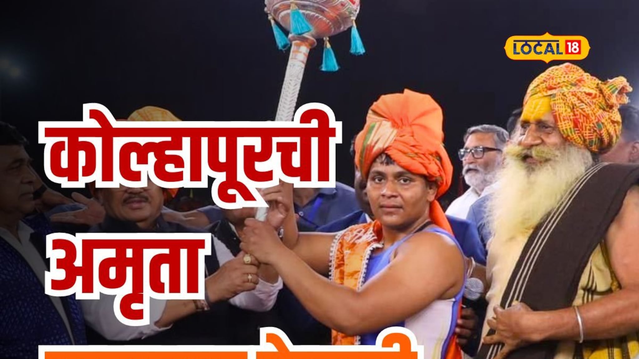 कोल्हापूरची कन्या महाराष्ट्र केसरी, कोण आहे पैलवान अमृता पुजारी?