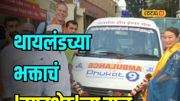 दगडूशेठ