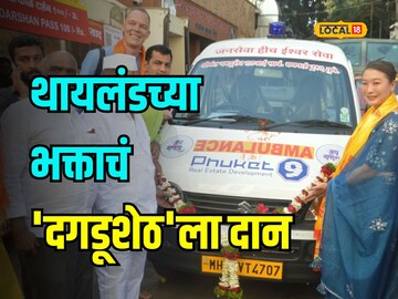 दगडूशेठ दगडूशेठ