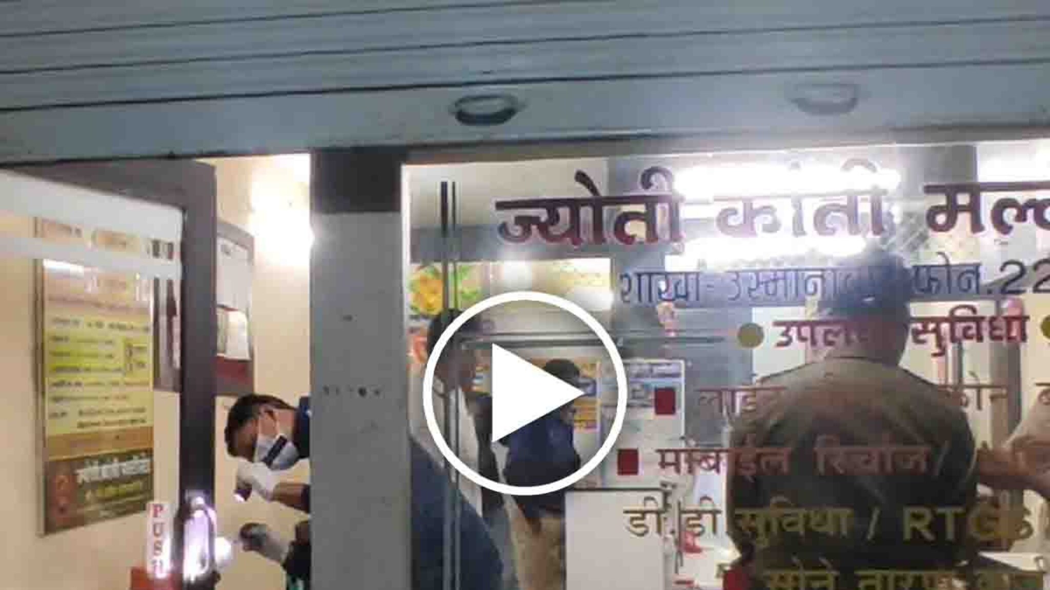 Dharashiv Crime : धाराशिवमध्ये भरदिवसा कर्मचाऱ्यांना बांधून बँक लुटली, घटनेचा थरार CCTV मध्ये कैद