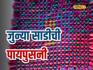 जुनी