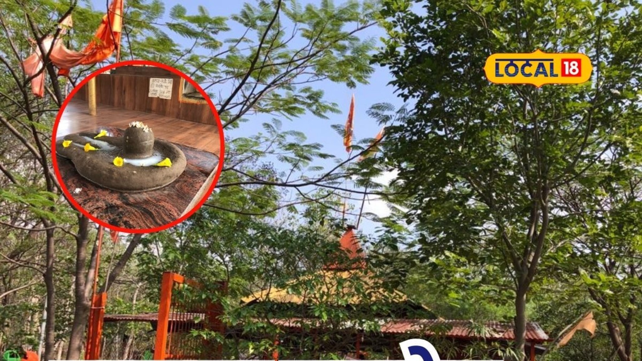 पाण्याच्या प्रवाहात तयार व्हायचं शिवलिंग, वाळूचा महादेव मंदिराची अनोखी आख्यायिका Video