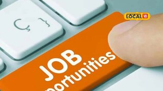 सरकारी नोकरीची सुवर्णसंधी, दहावी ते पदवीधर तरुणांसाठी मेगा भरती
