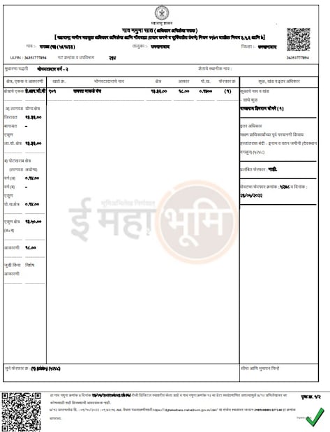 उपळा येथे गावातील समस्त माकडांच्या नावावर जमीन असून त्याचा स्वतंत्र उताराही निघतो. उपळा ग्रामपंचायतच्या जमिनीच्या नोंदणी नुसार महाराष्ट्र शासनाच्या सातबारा उताऱ्यावर चक्क 'समस्त माकड पंच' या नावाने 33 एकर जमीन आहे. तसेच माकडांची माडी नावाने दोन मजली घर सुद्धा आहे.