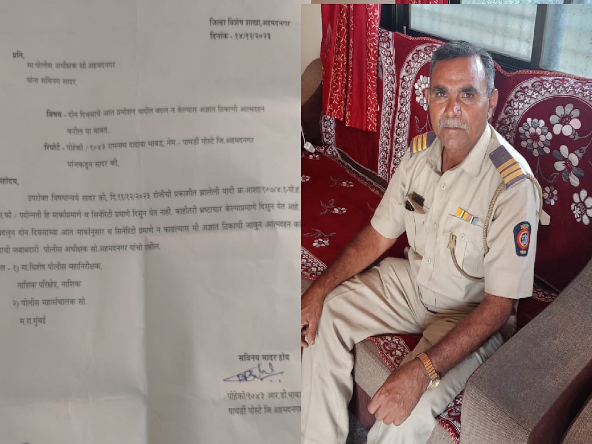 दोन दिवसात प्रमोशन द्या नाहीतर...; हेड कॉन्स्टेबलच्या पत्राने पोलीस दलात खळबळ