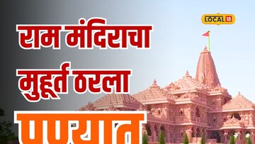 राम