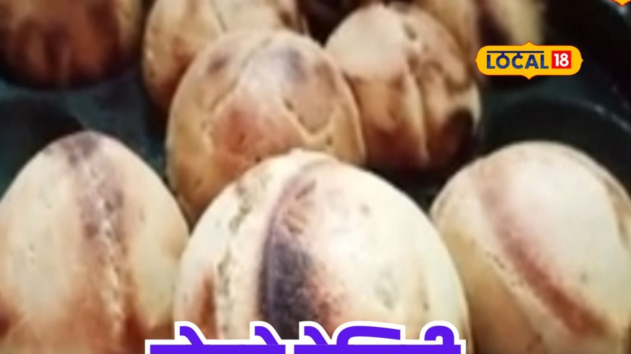 विदर्भातील फेमस रोडगे कधी खाल्लेत का? घरातच बनवा सोपी रेसिपी