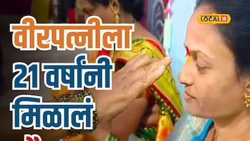 वीरपत्नीच्या