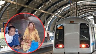 महिलासोबत मेट्रोमध्ये घडला धक्कादायक प्रकार