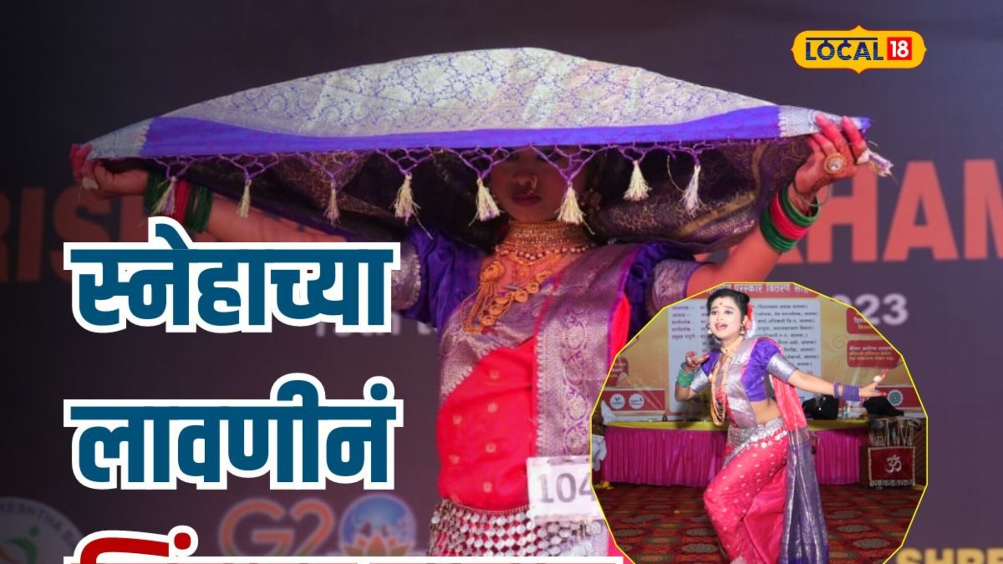 वडिलांचं निधनानंतर गावकऱ्यांची साथ, स्नेहाच्या लावणीची सिंगापूरला भुरळ, Video