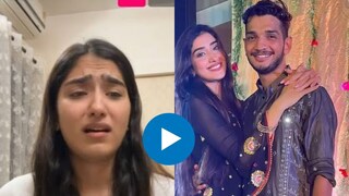 Live Videoमध्ये ढसाढसा रडत मुन्नवरच्या GFनं केला ब्रेकअप
Live Videoमध्ये ढसाढसा रडत मुन्नवरच्या GFनं केला ब्रेकअप