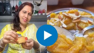 सासऱ्याच्या आठवणीत महिलेनं बनवला बिस्किट हलवा