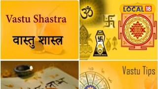 वास्तूशास्त्र